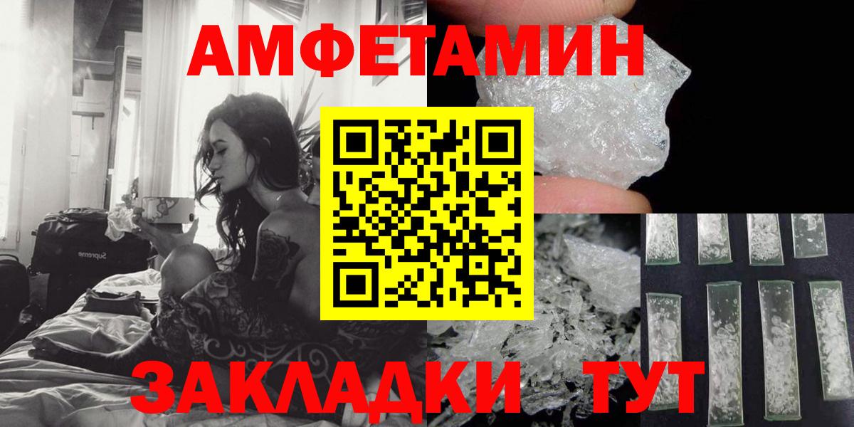 АМФЕТАМИН 97%  Вход с VPN  АМФ  Холмск 