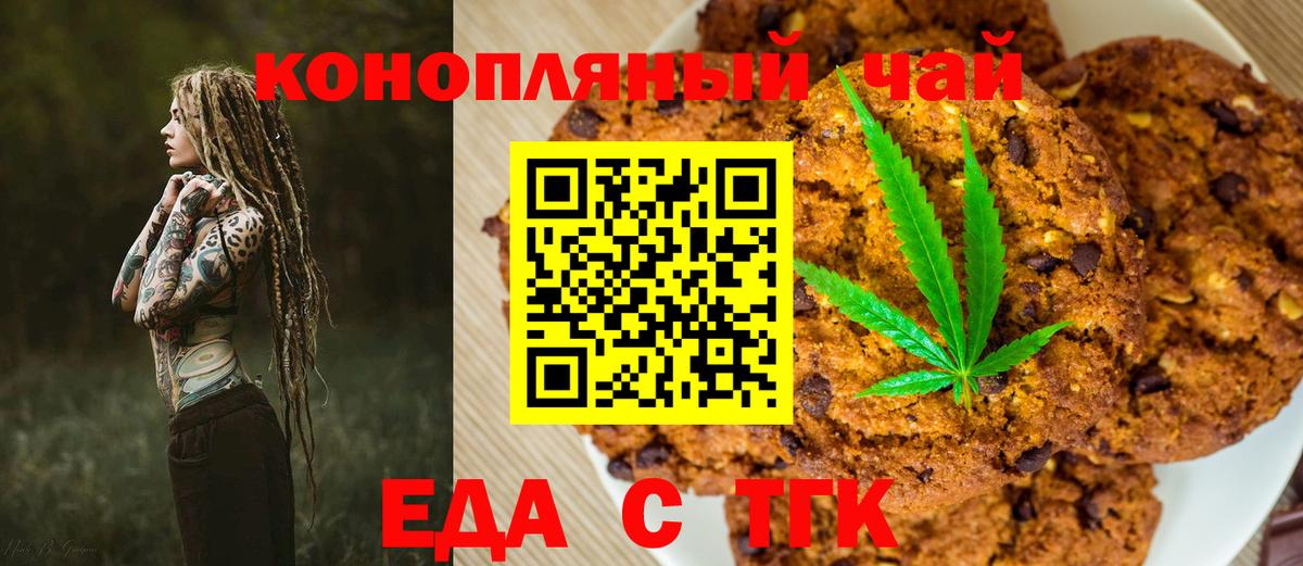 Canna-Cookies марихуана  Вход с VPN  Холмск 