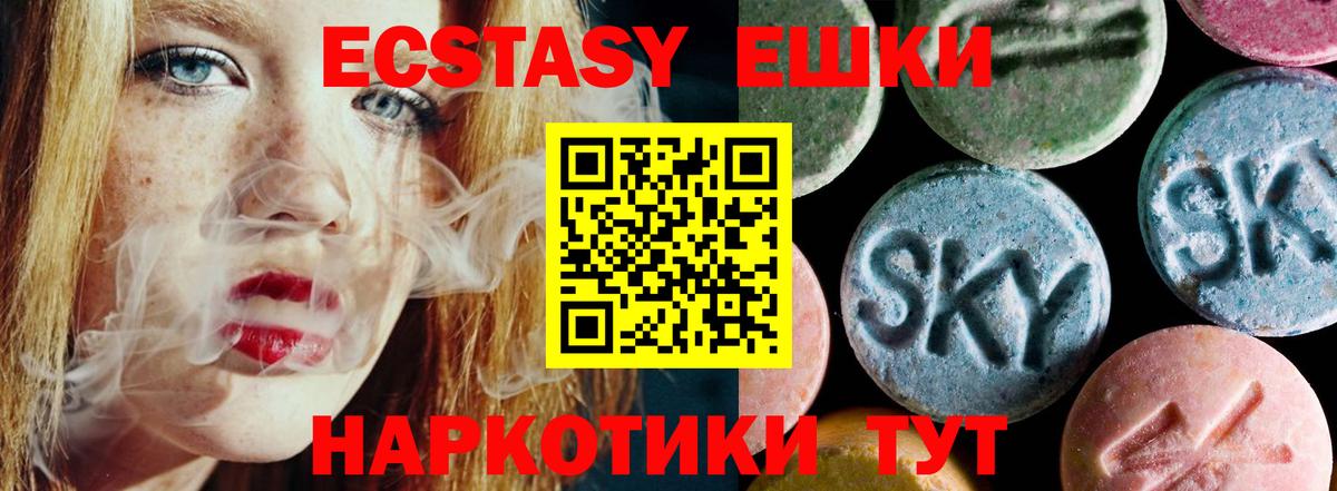 ЭКСТАЗИ TESLA Холмск