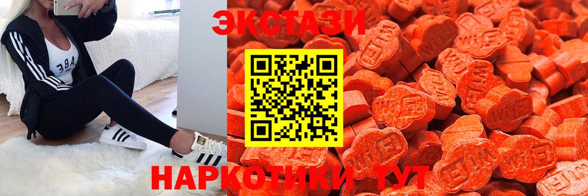 Ecstasy ешки  Вход с VPN  Ecstasy  Холмск 