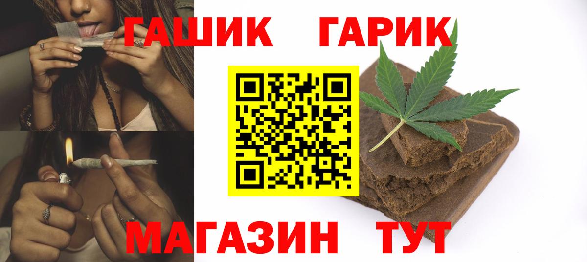 ГАШ VHQ  Гашиш хэш  Вход с VPN  Гашиш  Холмск 