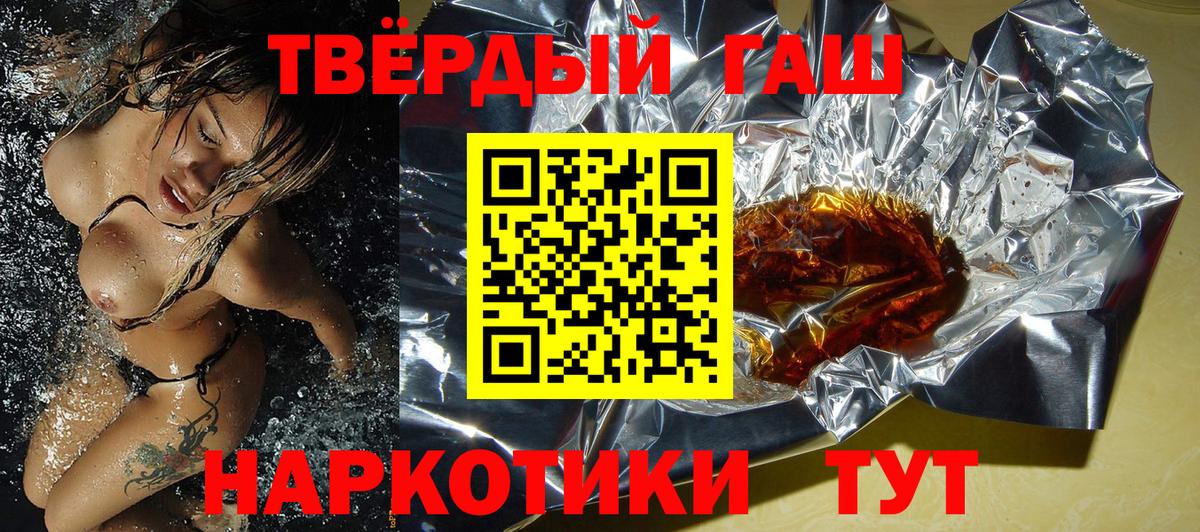 Гашиш Premium Холмск