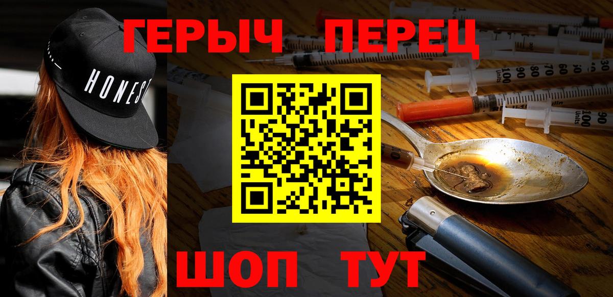 Холмск  Героин VHQ  Героин  Вход с VPN 