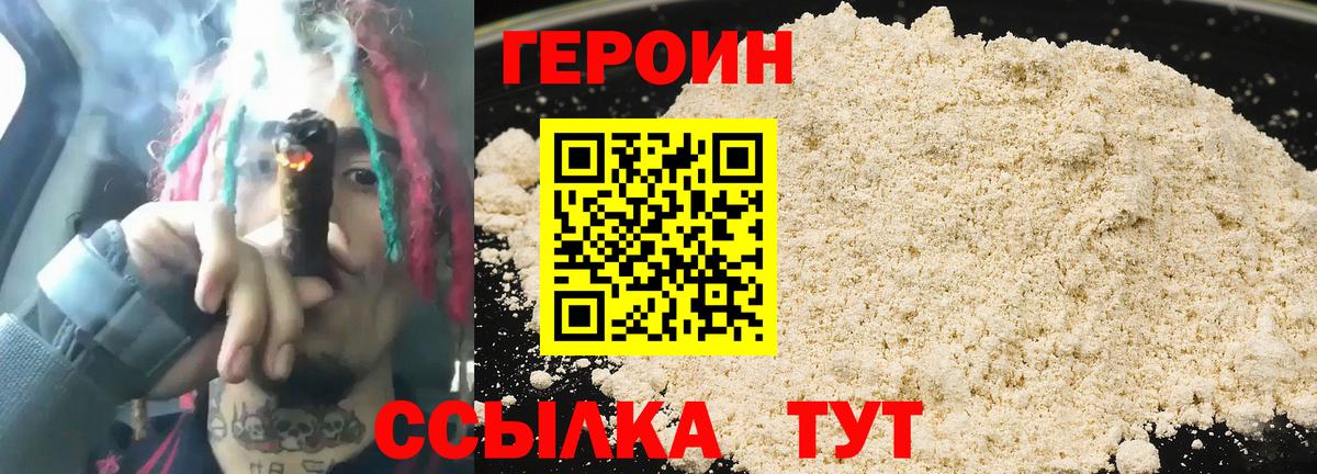 ГЕРОИН Афган Холмск