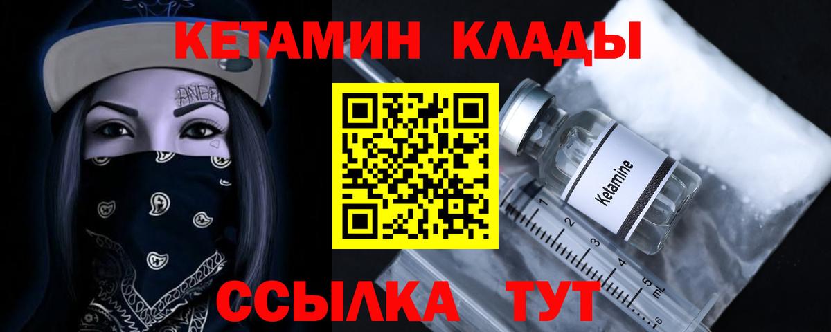 Холмск  КЕТАМИН ketamine  Вход с VPN  КЕТАМИН ketamine 