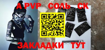 спайс Нарткала