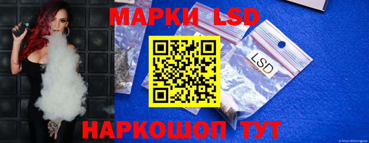Лсд 25 экстази кислота Холмск