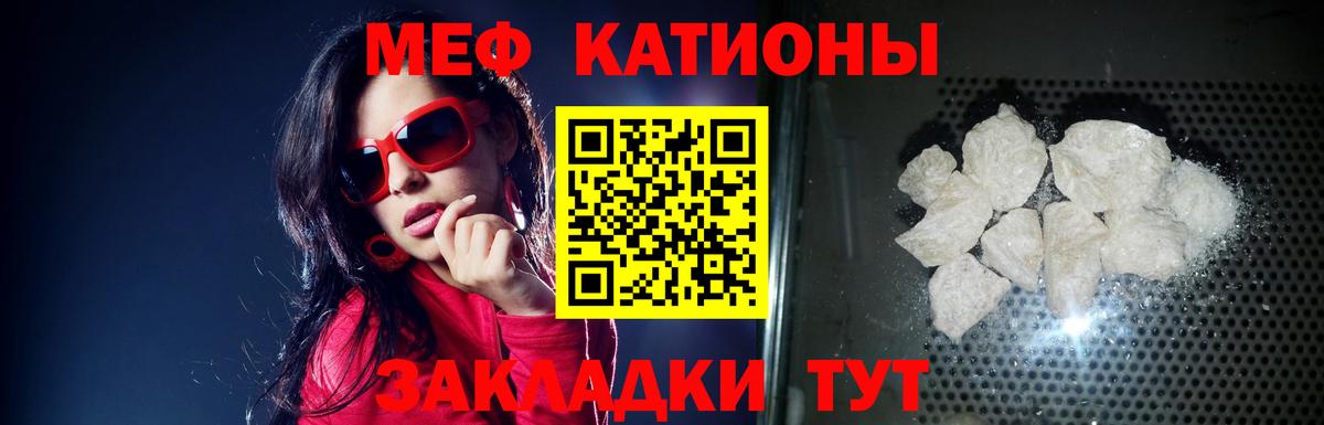 МЕФ кристаллы Холмск