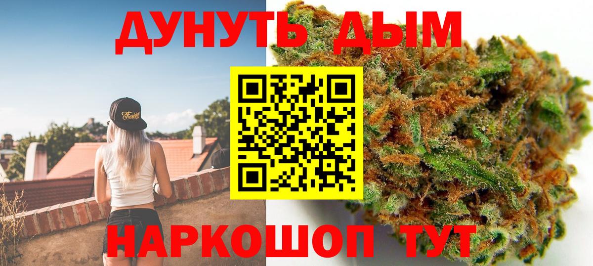 Холмск  Каннабис семена  Марихуана THC 21%  Каннабис ГИДРОПОН  Вход с VPN  Каннабис AK-47 